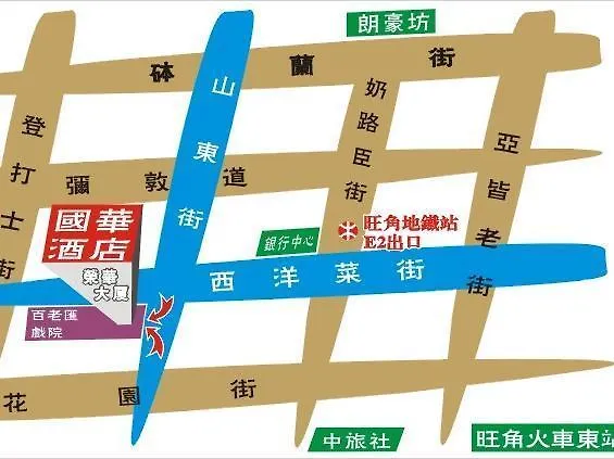 国华酒店 香港
